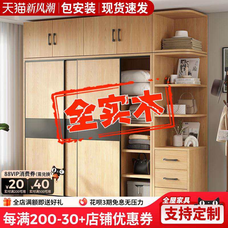 纯实木衣柜家用卧室小户型推拉门轻奢柜子现代简约出租房可定衣p^
