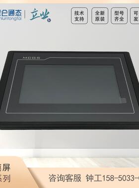 TPC7012El 昆仑通态TPC系列一体式触摸屏 工控显示器 7寸 现货