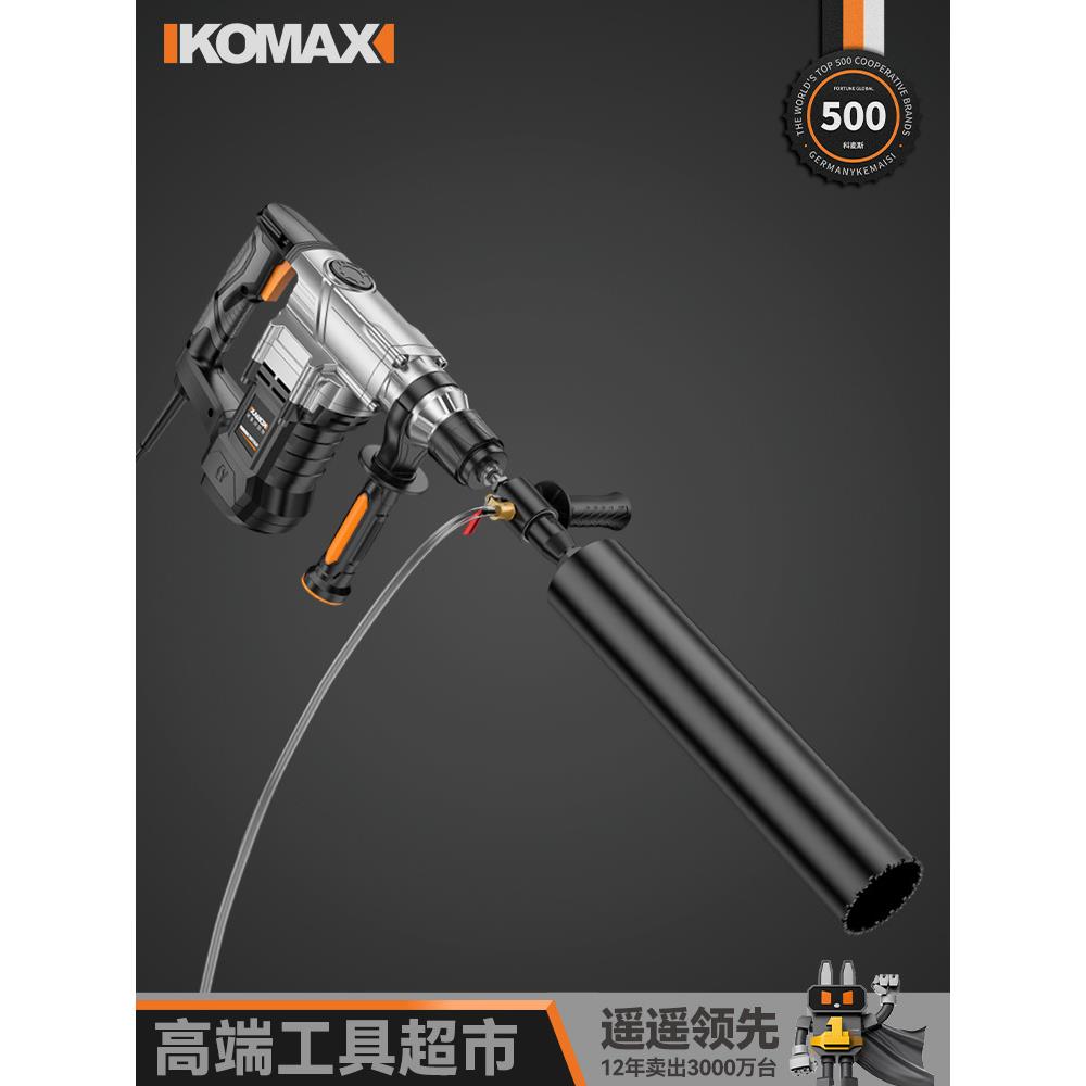 电锤变水钻机转接头冲击钻改水钻头注水器连接杆手持打孔机水磨钻