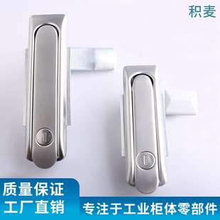 积麦 MS6015平面锁工业设备柜锁MS6016配电箱电气控制柜锁MS6017