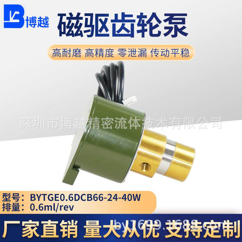 微型耐磨齿轮泵厂家直销.磁力驱动陶瓷机供墨泵