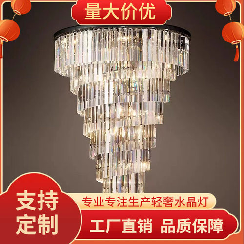 美式北欧现代螺旋水晶吊灯客