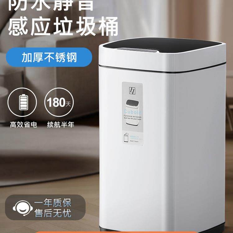 智能垃圾桶感应式家用大容量厨房卫生间卧室轻奢带盖子卫生桶纸篓