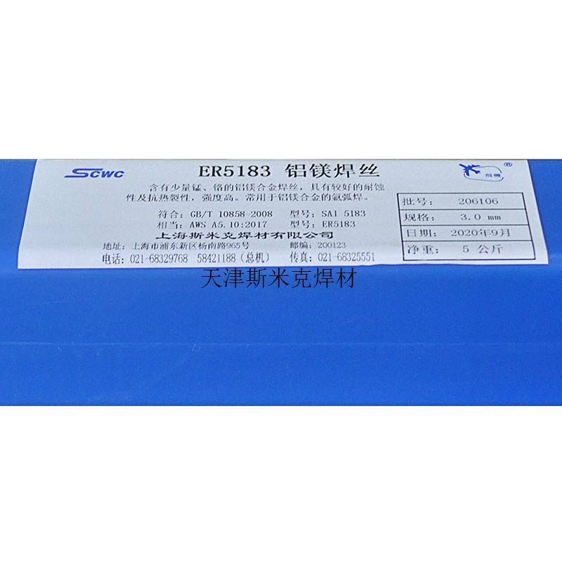丝铝焊条上海焊丝40435356铝丝镁斯丝铝焊铝焊氩弧焊米克铝焊