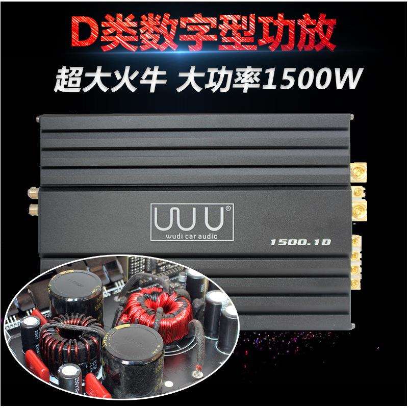新D类单路数字车载大功率纯重低音推10寸12寸无源双音圈低音功放