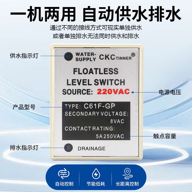 源煌科技AFS-1液位继电器GPR水位控制器C61F-GP-N AC220VAC380V