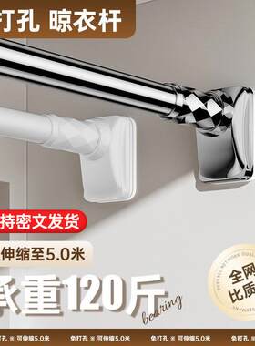 免打孔伸缩晾衣杆窗帘衣柜撑杆卫生间免钉支撑架收申缩挂浴帘杆子