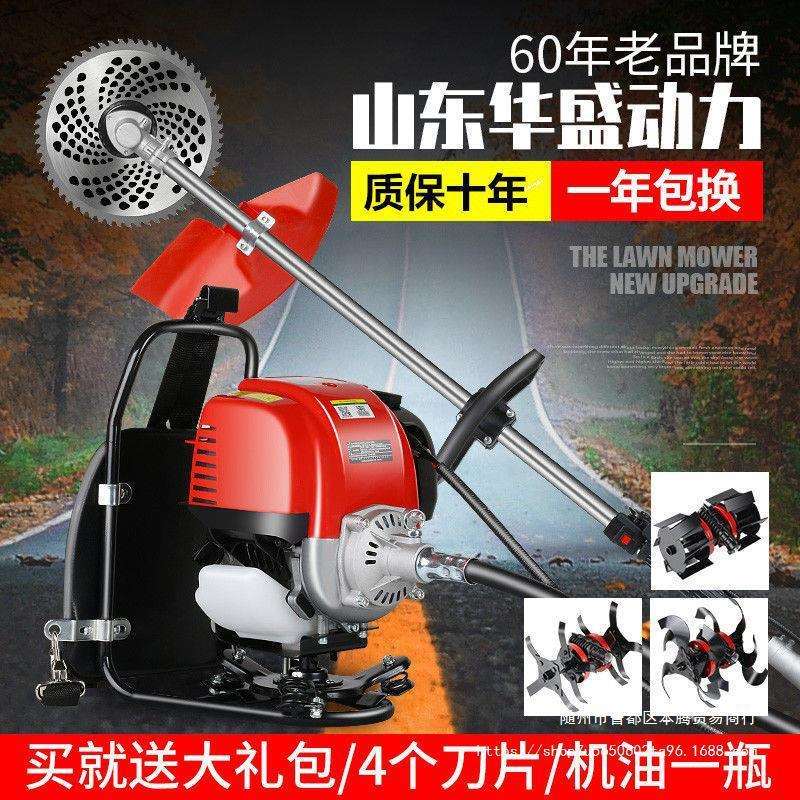 华盛割草机小型多功能农用四冲程背负式锄地机除草松土砍茶机其他