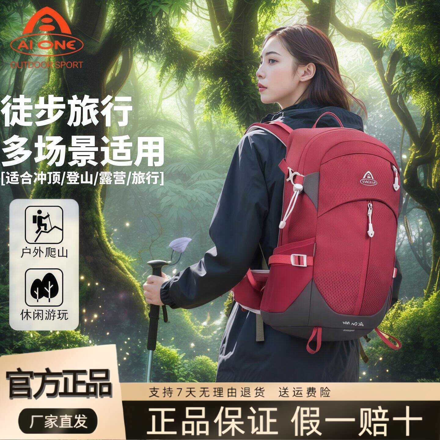 艾王30升超轻大容量户外双肩包图片