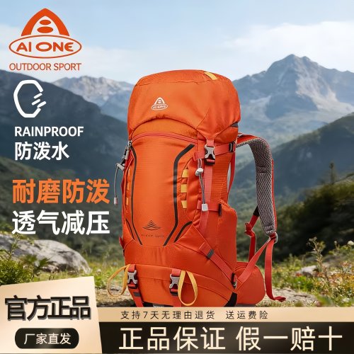 艾王35+5L户外登山双肩包防泼水