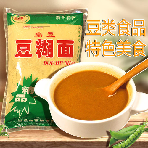张家口蔚县暖泉特产豌豆扁豆糊糊面豆面糊豆面粉姚文明粗杂粮早餐