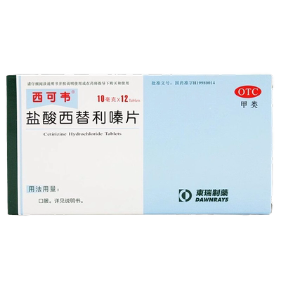 【东瑞制药】盐酸西替利嗪片10mg*12片/盒