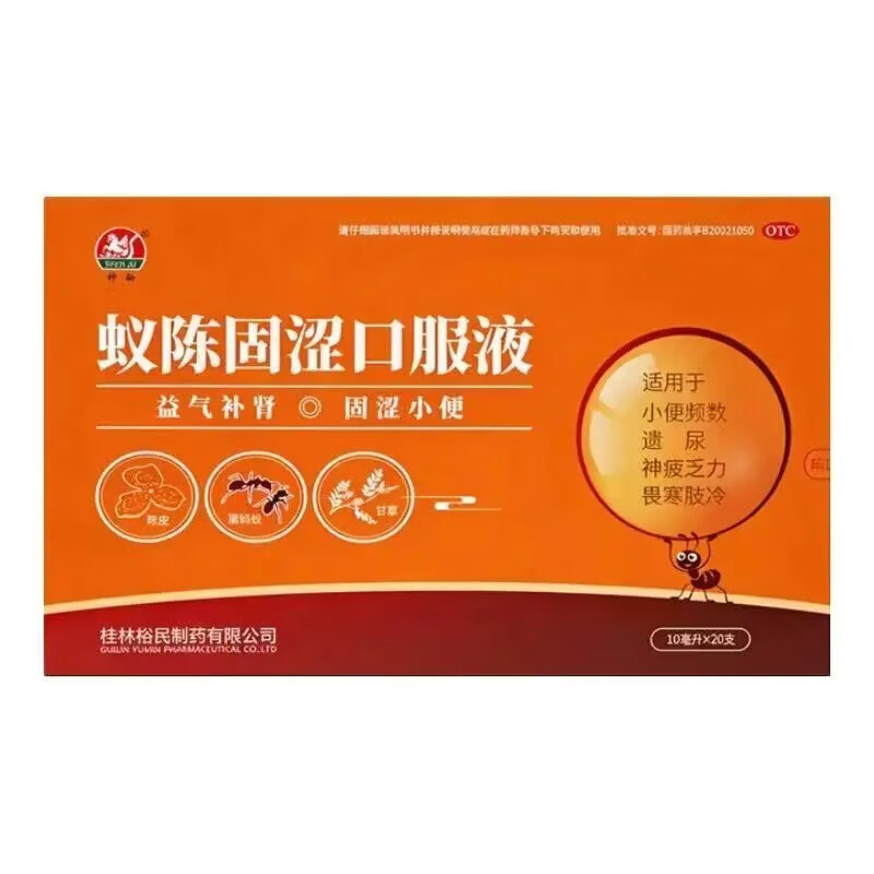 【神驹】蚁陈固涩口服液10ml*20支/盒