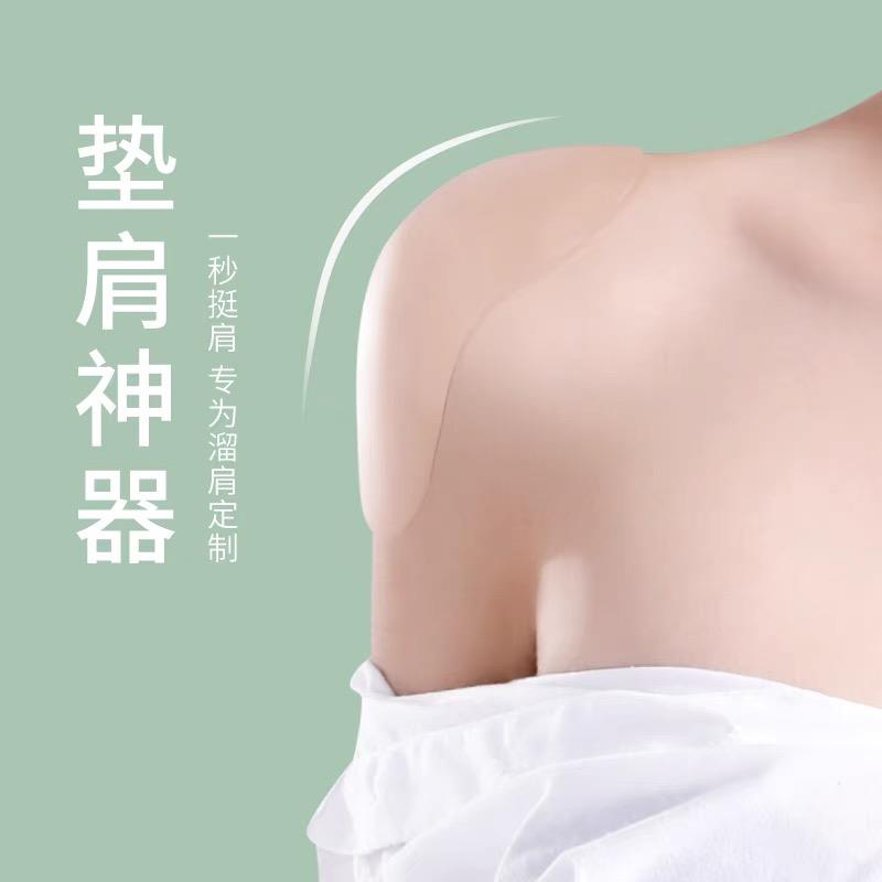 MeiDou美窦/隐形硅胶直角肩美肩垫肩气质穿搭神器男女通用