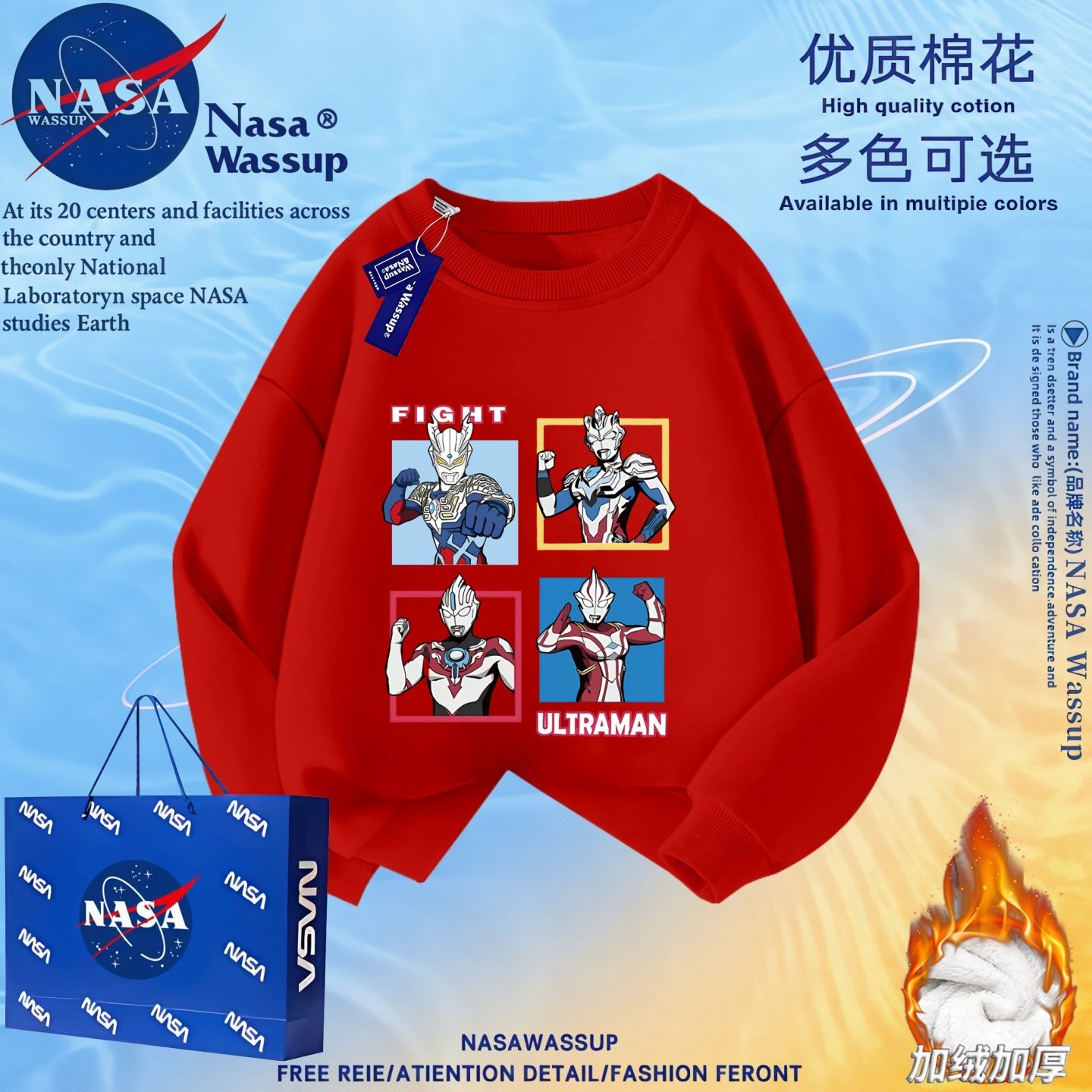 NASA男童奥特曼加绒卫衣2026秋冬新款儿童痞帅长袖圆领上衣中大童