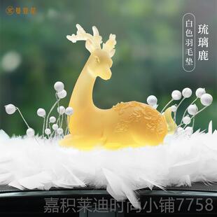 高档一路平安汽车摆件香小水车内高级感香氛士车载中控鹿台装饰品