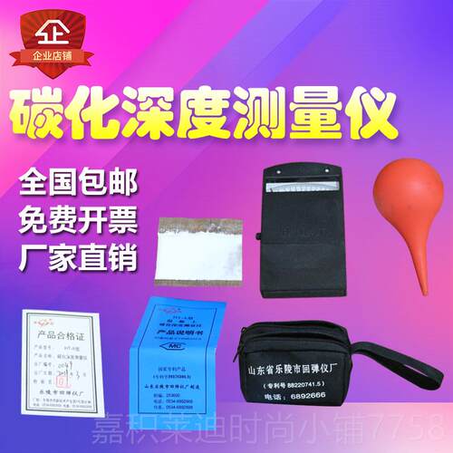 高档碳化深度测量仪HT-1-2混型数凝显回弹仪碳化深度测定仪检土测