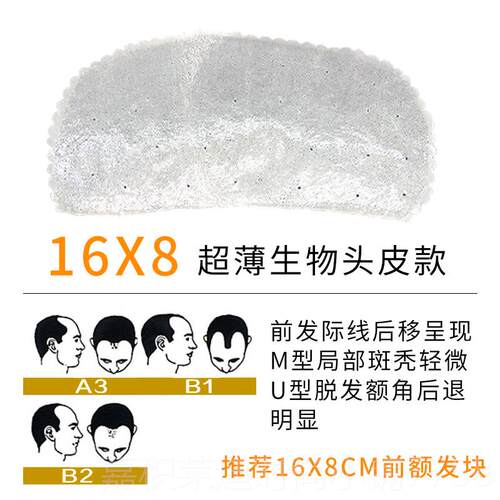 高档假发男短头发顶补块男士假发补发际发男帅气韩版无痕隐形发线