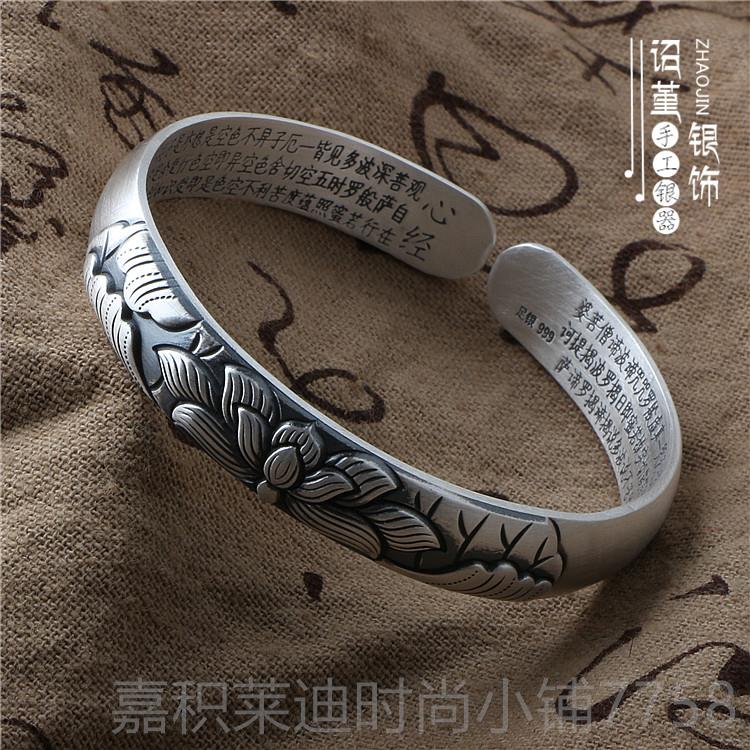 高檔般波蜜蓮花心經(jīng)若羅銀手鐲雪花銀999足銀女男開口實心銀鐲子
