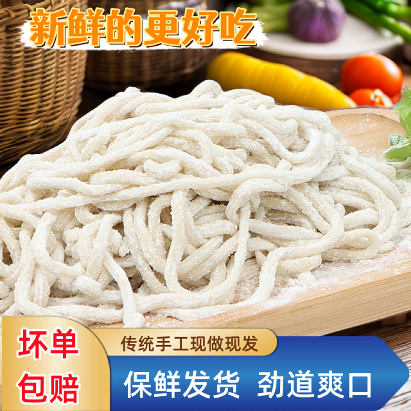 手擀面炸酱面拌面条手工粗面新鲜冷冻商用半成品外卖不坨批发