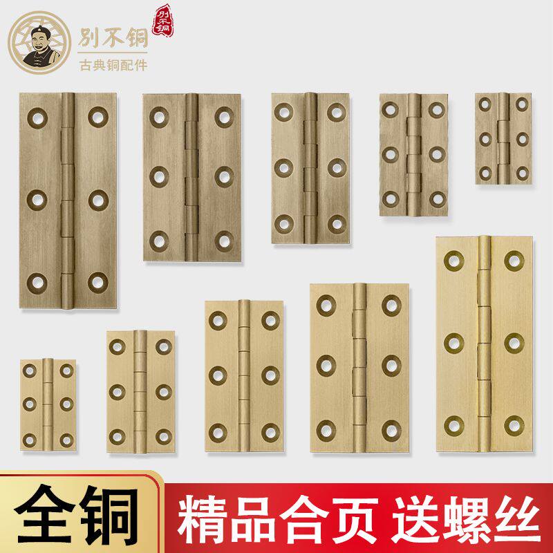 【8585人收藏】铜合页纯铜2.5寸小合页平开黄铜色3寸铰链仿古中式