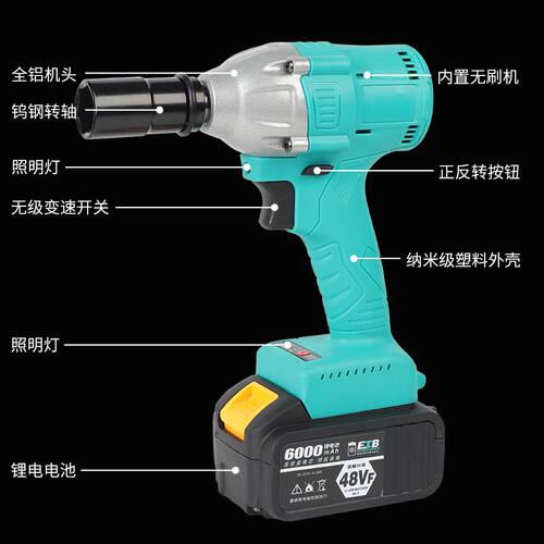 【2022人收藏】电动扳手2106款锂电无刷大扭力通用48V88F冲击架子