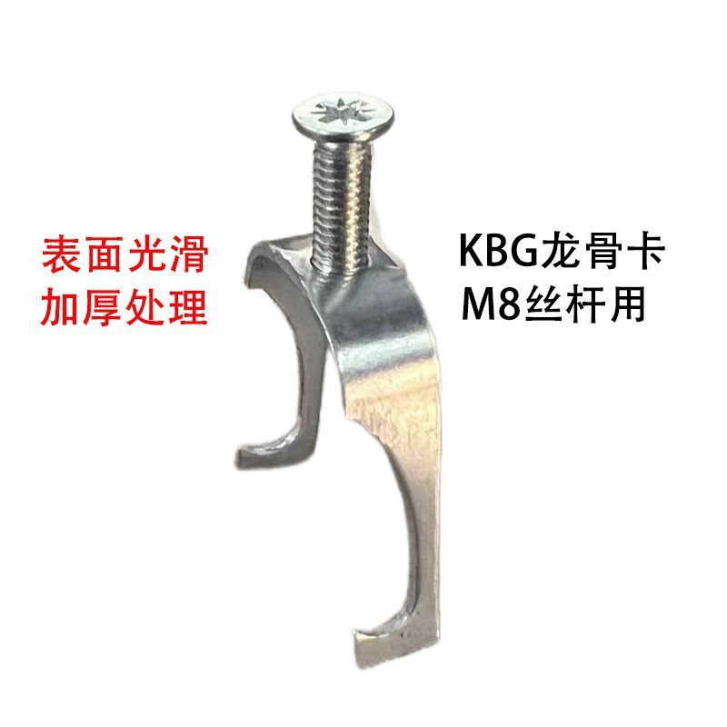 【3865人好评】龙骨卡JDG镀锌龙骨20KBG电线管管卡6分卡扣丝杆勾