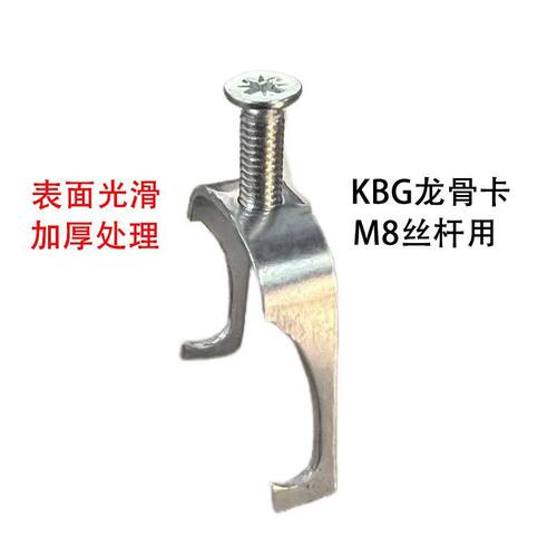 【3865人好评】龙骨卡JDG镀锌龙骨20KBG电线管管卡6分卡扣丝杆勾