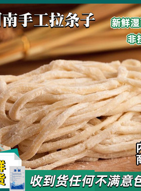 【手工切面】老式手擀面传统纯手工面条筋道刀切湿面条新鲜面条