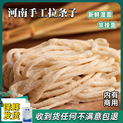 【手工切面】老式手擀面传统纯手工面条筋道刀切湿面条新鲜面条