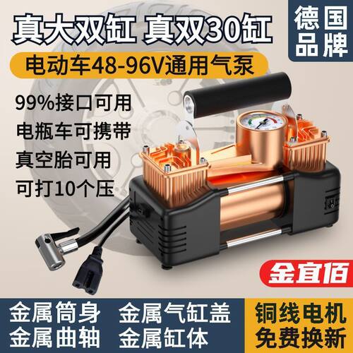 【1076人收藏】金宜佰电瓶电动车载充气泵二轮三轮48v60v72V摩托