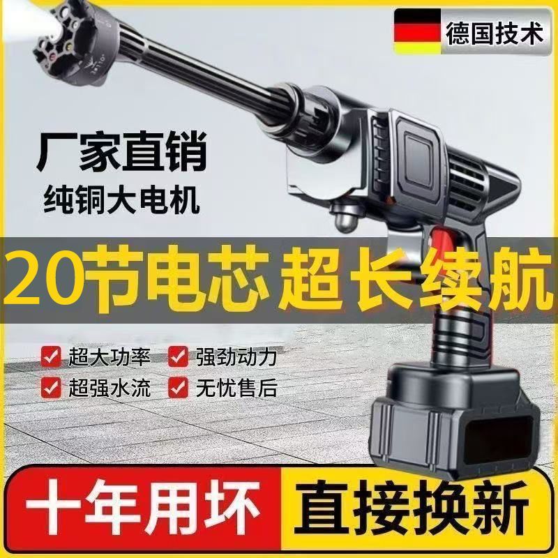 无线洗车机洗车增压强力家用便携式洗车神器高压锂电清洗机