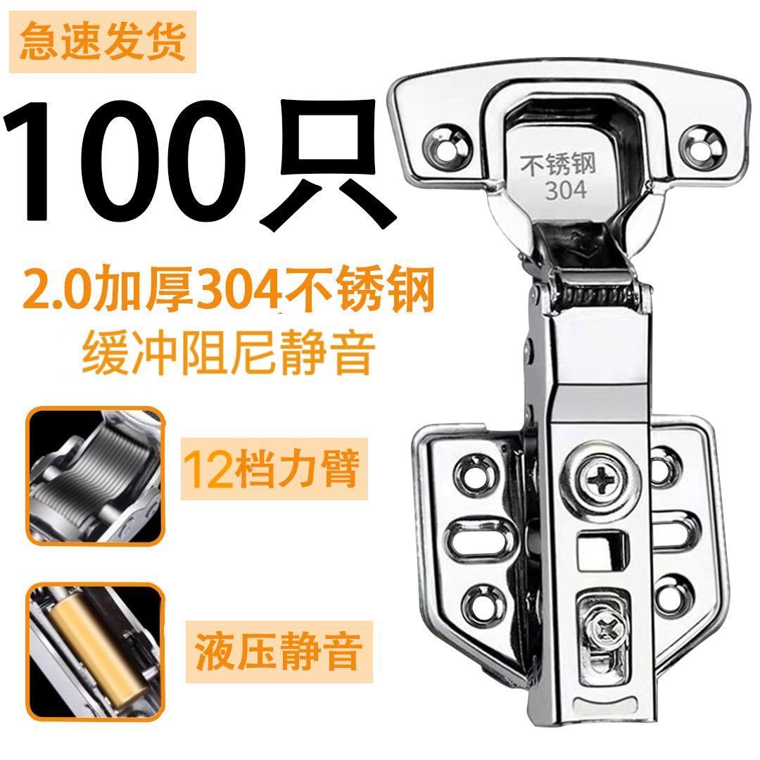 【1487人好评】100只装 304加厚2.0不锈钢橱柜门衣柜门烟斗液压弹