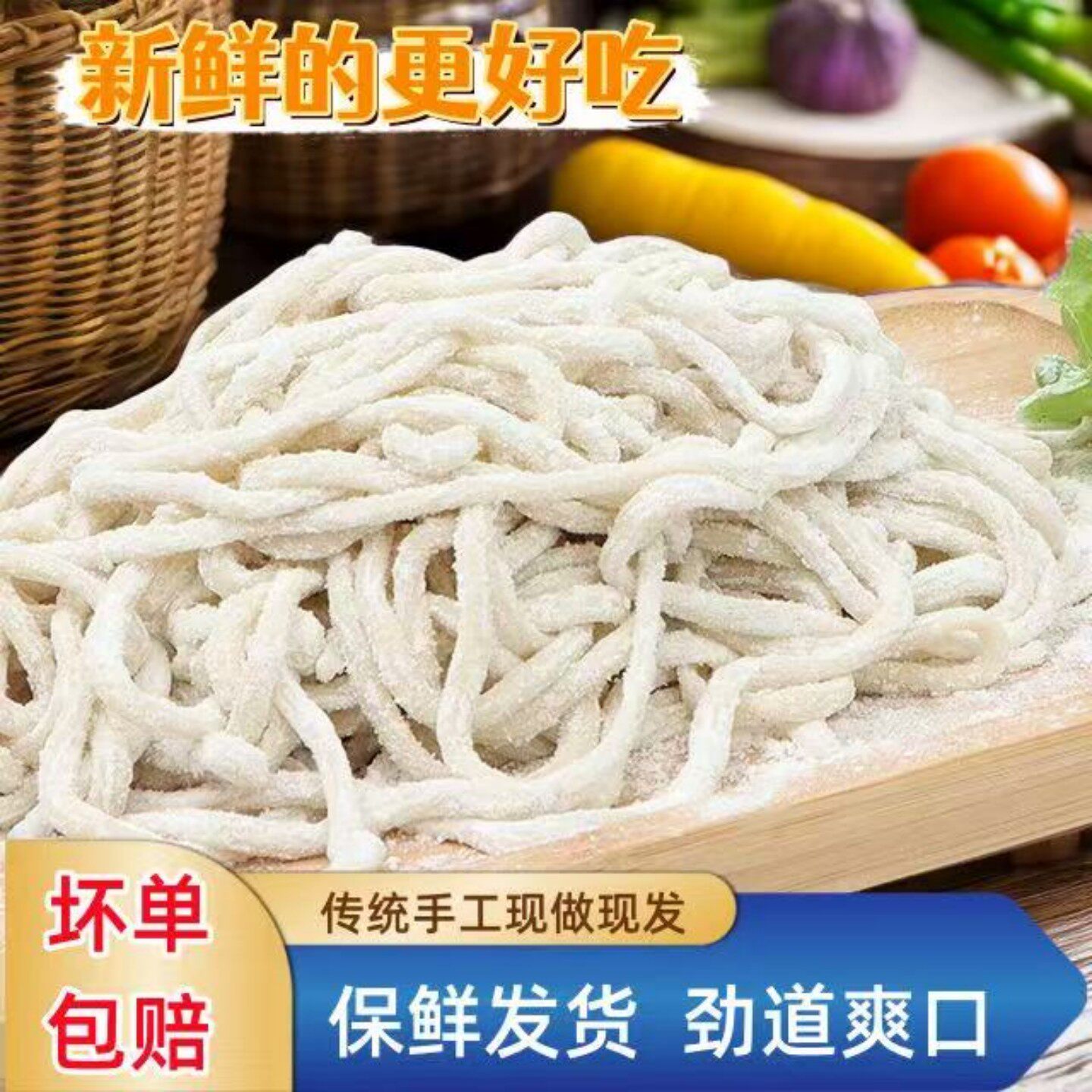 河南拉条子手擀面炸酱面拌面捞凉面条炒圆面纯手工鲜面条快递包邮