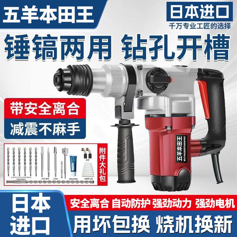 【3687人收藏】进口电锤大功率电锤电镐三用冲击电钻家用开槽拆墙