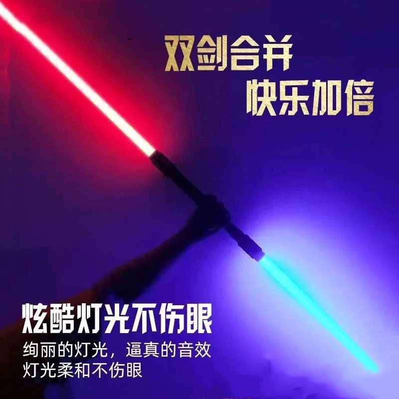 激光剑星球大战光剑正版网红同款宝剑男孩伸缩发光荧光剑儿童玩具