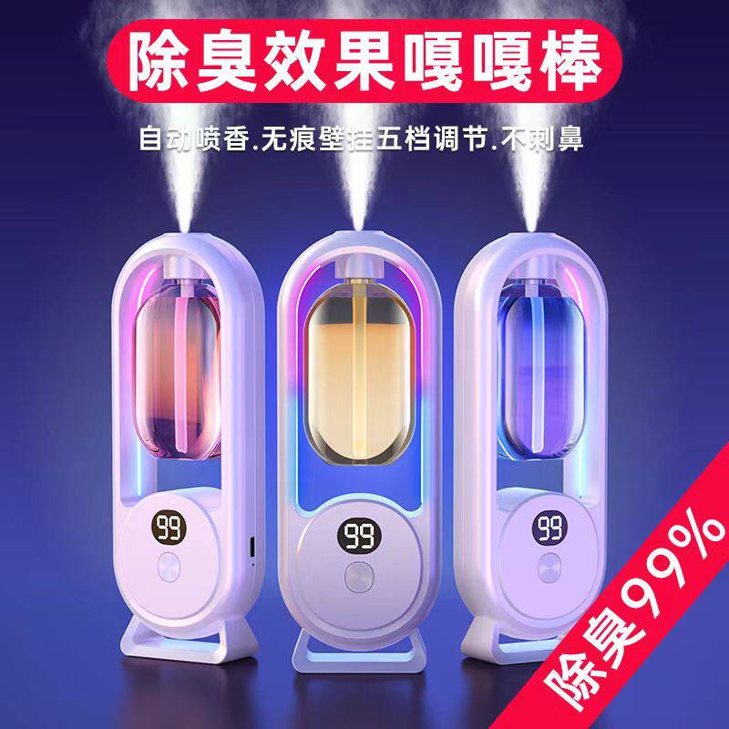 智能定时香氛机扩香机家用卫生间厕所除臭神器香水精油自动香薰机