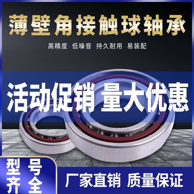 角接触薄壁轴承71906C 71907C 71908C 71909C 71910C 71911C 709