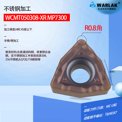 U钻刀片快速钻头暴力钻通用数控刀粒WCMX050308/040208桃型刀片
