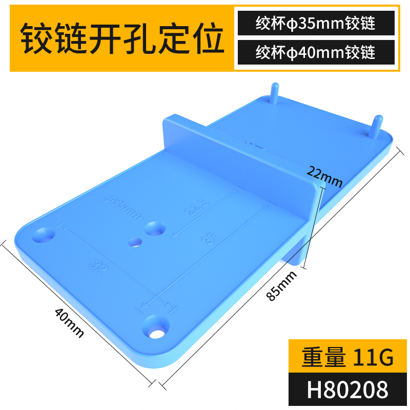铰链开孔器35mm工程塑料挖孔器橱门G合页打孔工具木工精准定位神