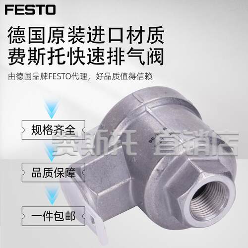 费斯托FESTO快速排气阀SE-1/8-B 9685 SE-1/4-B 9686正品现货SEU