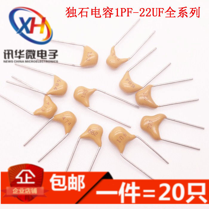 独石电容50V脚距5.08MM102/103/104/473/224/334/105/475/106包邮