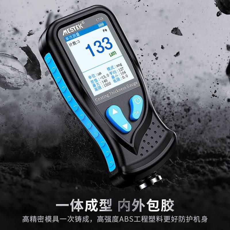 新品CT01涂层测厚仪漆膜仪汽车漆面检测高N精度汽车膜厚度镀锌层*