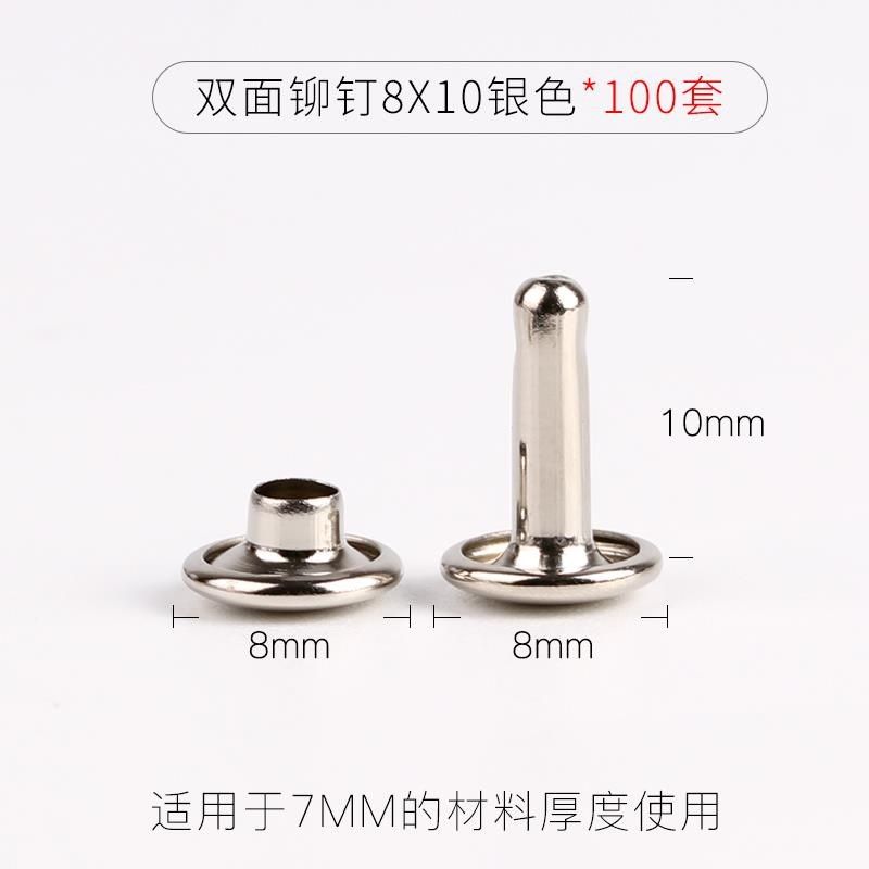 双面铆钉半空心子母钉衣服包包皮带固定卯钉皮衣装饰品柳丁扣子10,包装,五金配件包装,淘宝优惠券,粉丝福利购,淘宝优惠卷