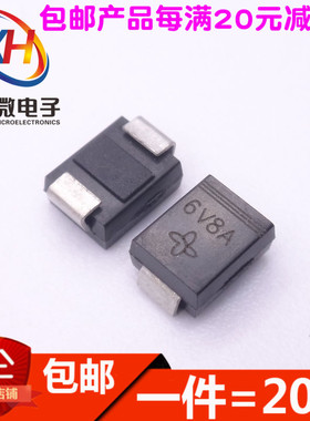 贴片二极管 TVS P6SMB6.8A P6KE6.8A 丝印6V8A SMB (20个)