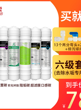 净水器滤芯10寸通用pp棉家用全套装三五级前置过滤快接滤芯活性炭