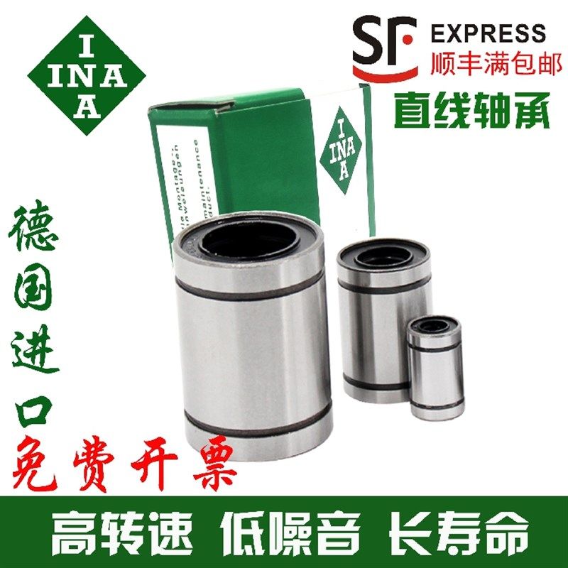 德国进口INA英制非标直线轴承LMB LBB6 8 10 12 16 20 24 32UU