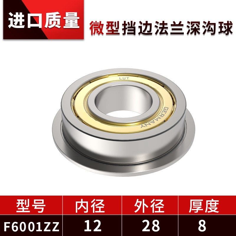 哈尔滨微型深沟轴承F6900ZZ F6901ZZ F6001ZZ F16004ZZ