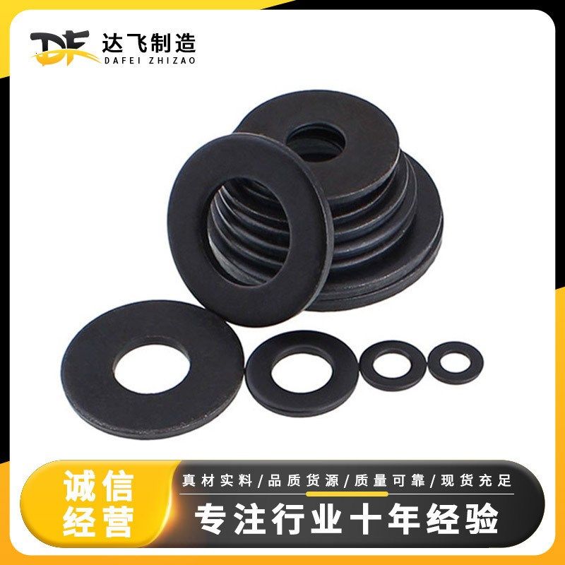 发黑高强度平垫镀锌平垫圈配件垫圈垫片厂家直供螺丝螺母套装,童装/婴儿装/亲子装,儿童装饰手表,淘宝优惠券,粉丝福利购,淘宝优惠卷
