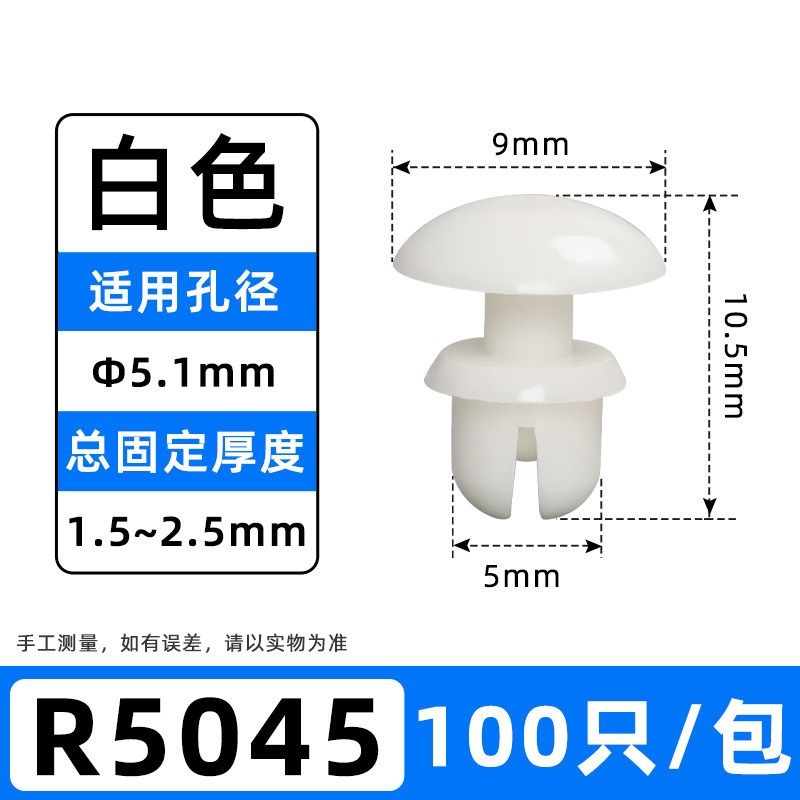 按压式塑料柳钉R5/6膨胀pc板子母铆钉尼龙R型柳钉扣紧固神器柳丁,包装,五金配件包装,淘宝优惠券,粉丝福利购,淘宝优惠卷